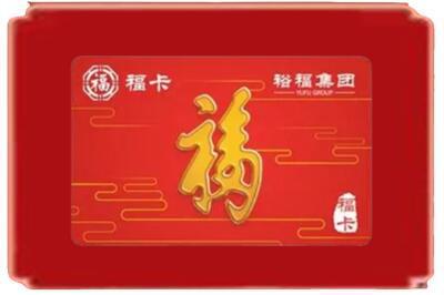 塔城烟酒回收副卡.jpg